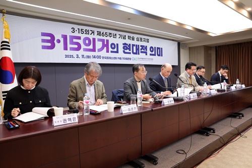 [3.15 의거 기념 학술 심포지엄] "3·15 부정선거 내란 과거 청산 이뤄져야"